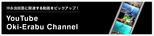 YouTube Oki-Erabu Channel