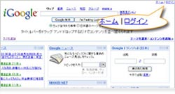 どこからでも使える