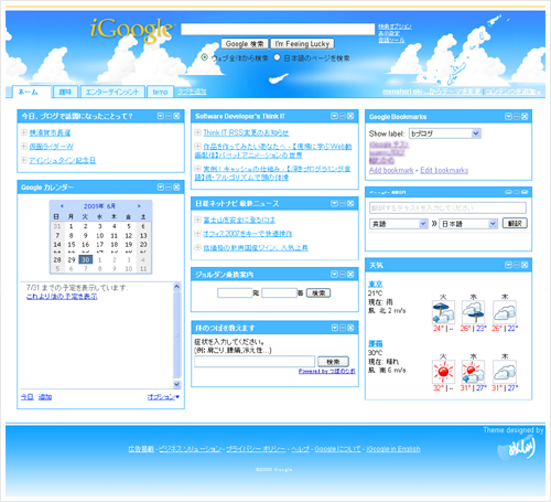 テーマが設定されました