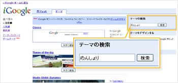 自分でテーマを探すには