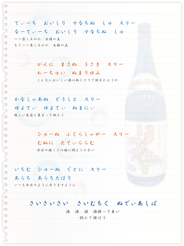 サイサイ節の歌詞（一部抜粋）