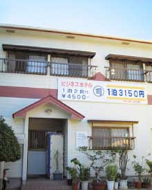 味の司ビジネスホテル