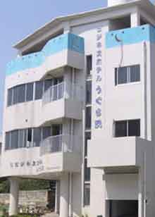 ビジネスホテルうぐら浜